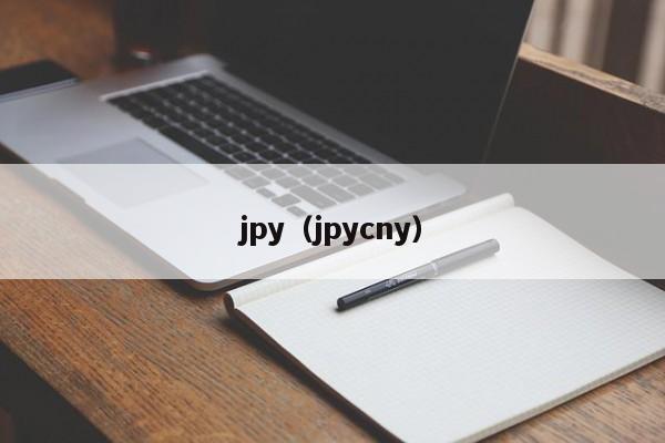 jpy(jpycny)